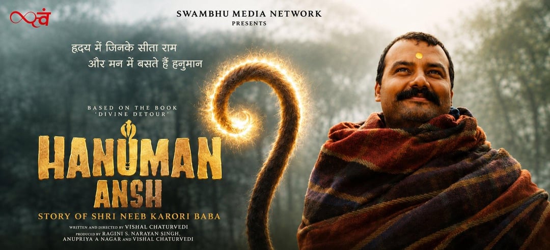 Hanuman Ansh 2D