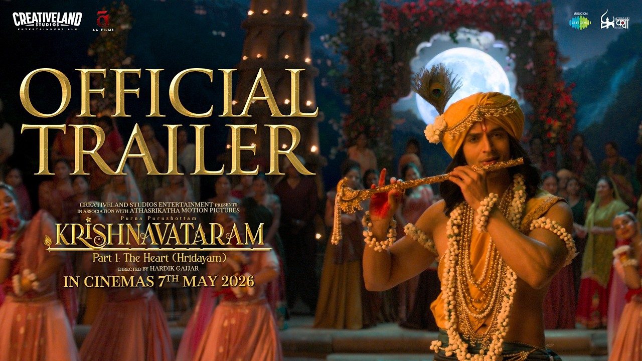 Krishnavatar Part I : Hridayam 2D